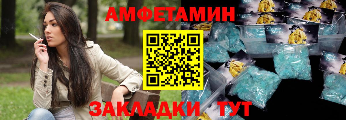 Amphetamine Розовый Троицк