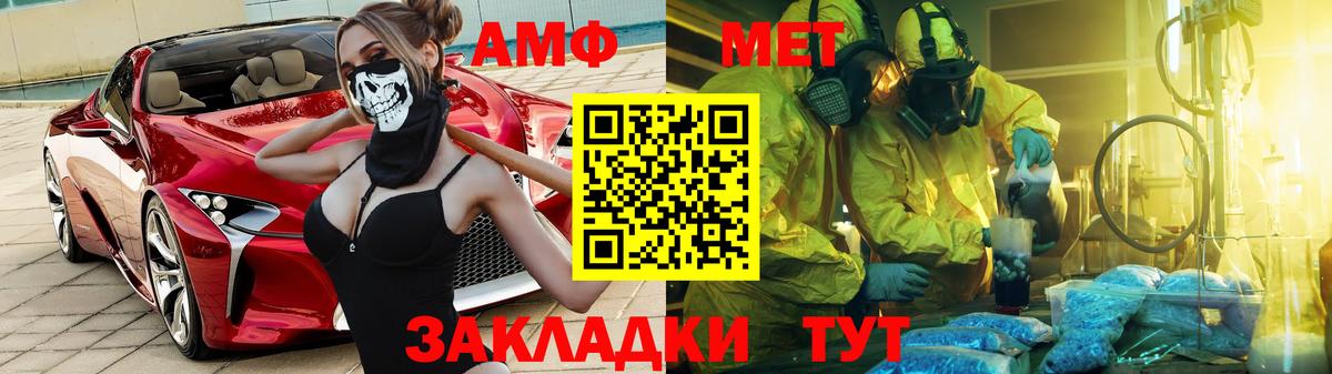 АМФЕТАМИН VHQ  Вход с VPN  АМФЕТАМИН  Amphetamine  Троицк 