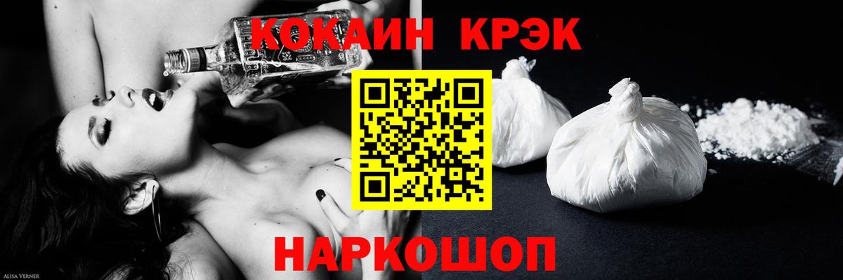 КОКАИН Колумбийский Троицк