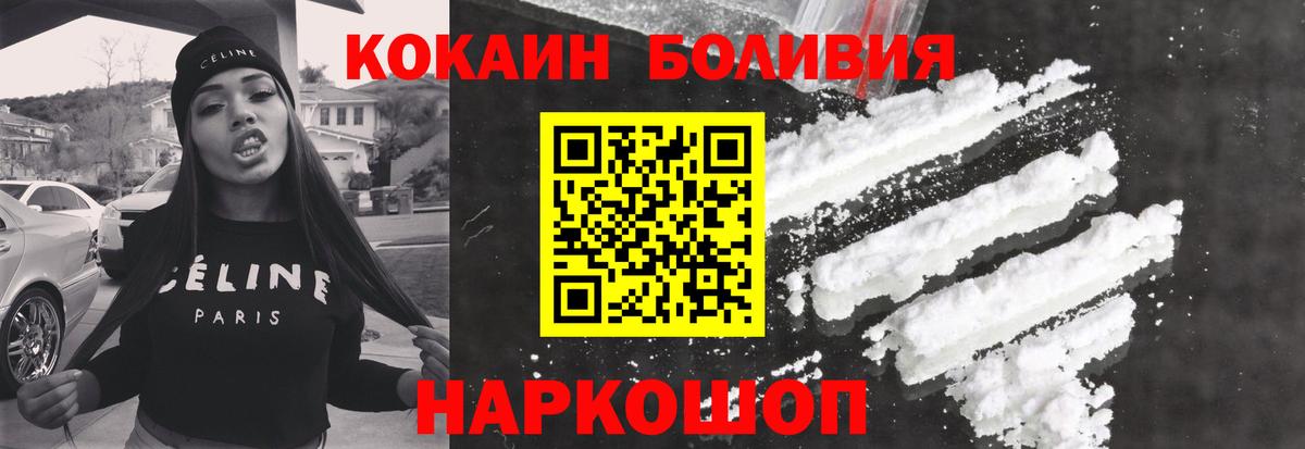 Cocaine  Вход с VPN  КОКАИН FishScale  Троицк  COCAIN Колумбийский 