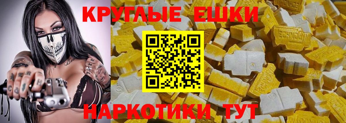 ЭКСТАЗИ  Вход с VPN  Троицк  Экстази DUBAI  ЭКСТАЗИ 300 mg 