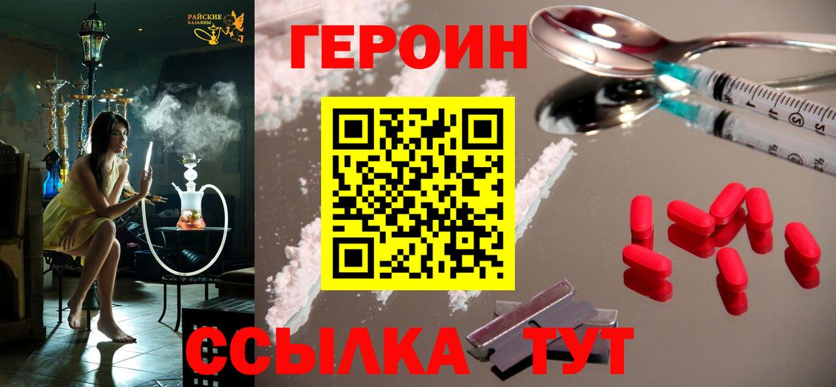 Троицк  Героин Афган  Вход с VPN 