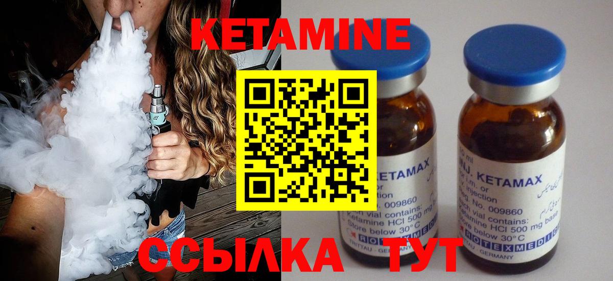 КЕТАМИН ketamine  Вход с VPN  КЕТАМИН ketamine  Троицк 