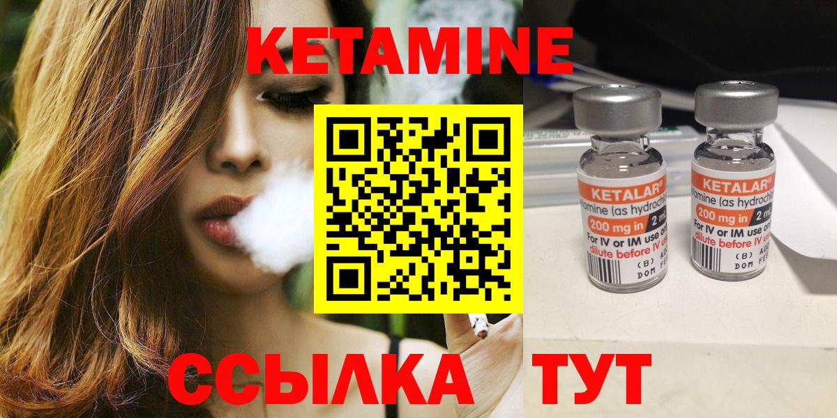 Кетамин ketamine Троицк