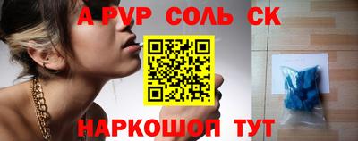 ALPHA-PVP Пушкино