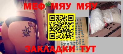 мяу мяу кристалл Рузаевка