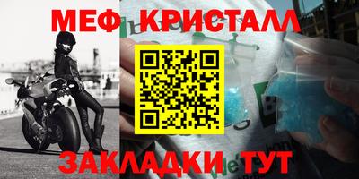 мяу мяу кристалл Рузаевка