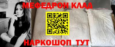 мяу мяу кристалл Рузаевка