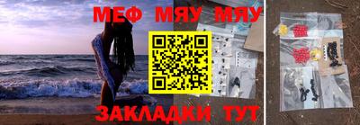 мяу мяу кристалл Рузаевка