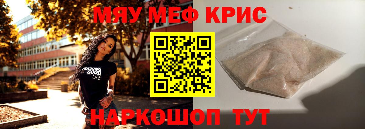 Меф  Вход с VPN  Троицк  Мефедрон мяу мяу  Мефедрон мяу мяу 