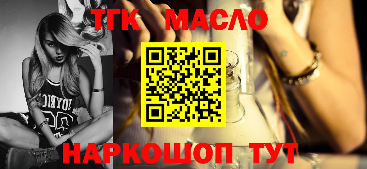 Троицк  Дистиллят ТГК концентрат  Вход с VPN  ТГК вейп с тгк 