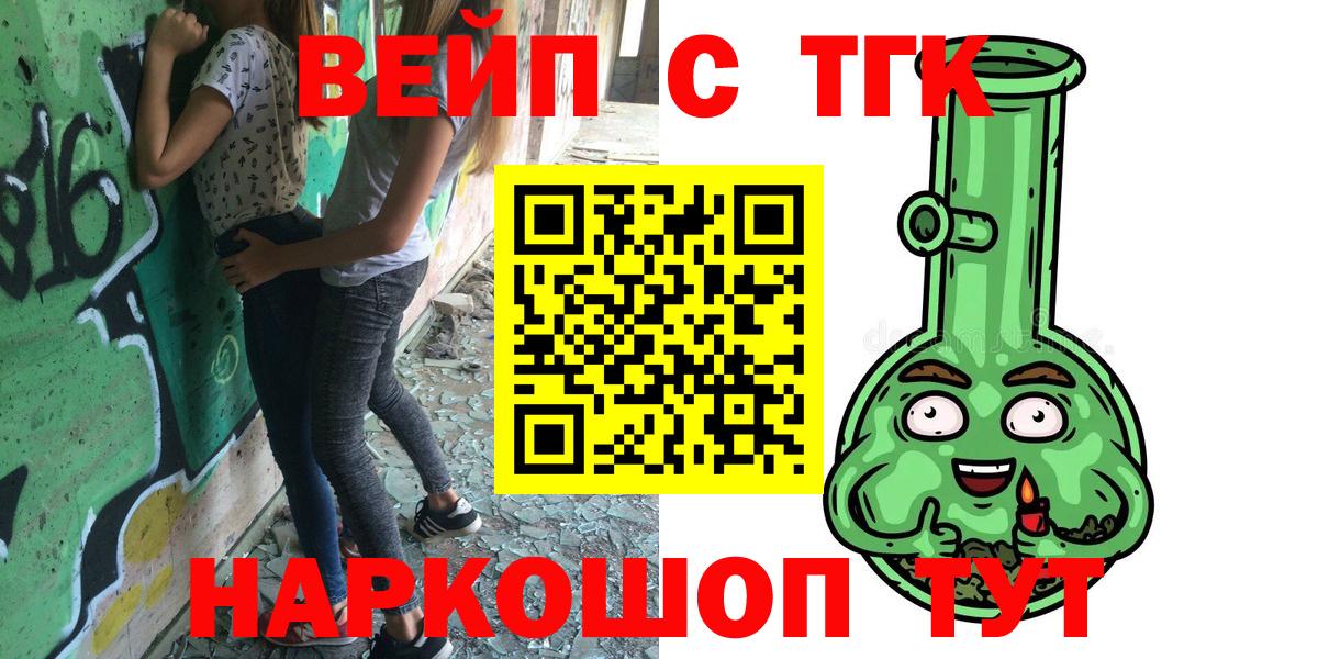 ТГК концентрат Троицк